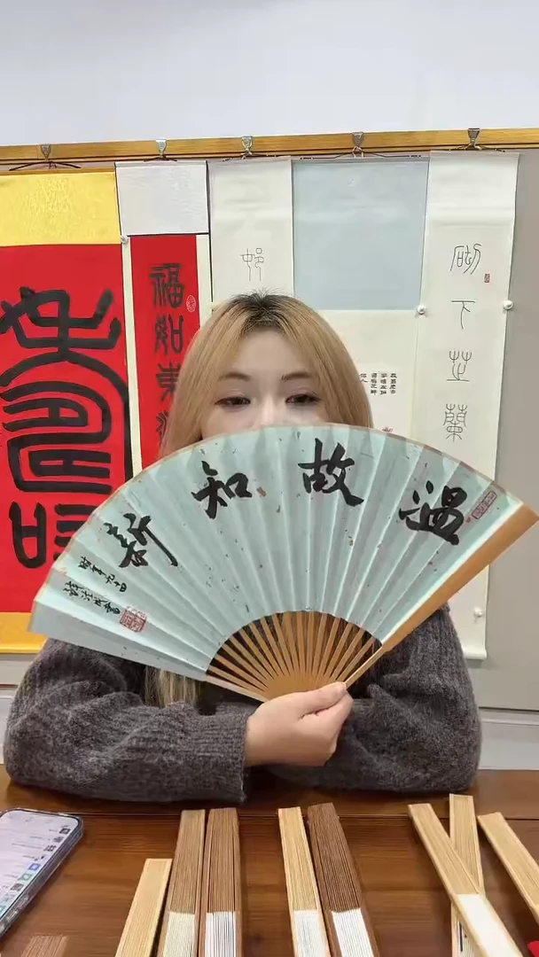 书法钱老师书法成扇一件