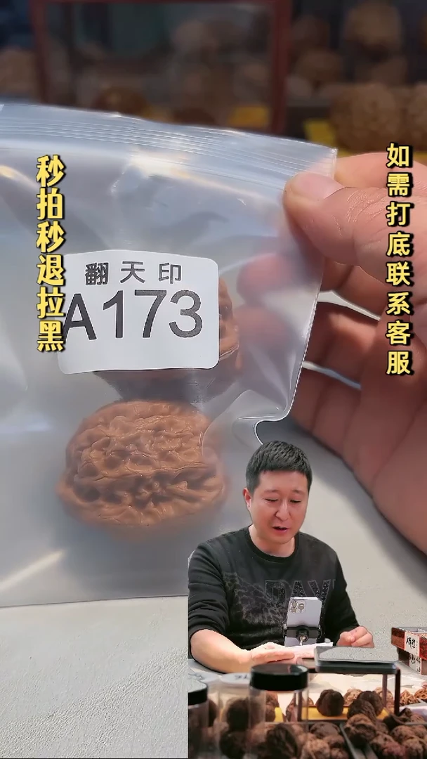 吊坠文玩核桃❤A173红锦鲤39