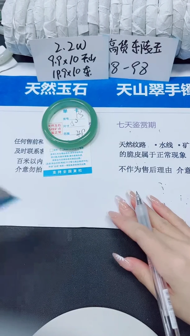 未镶嵌手镯石英质玉93/50