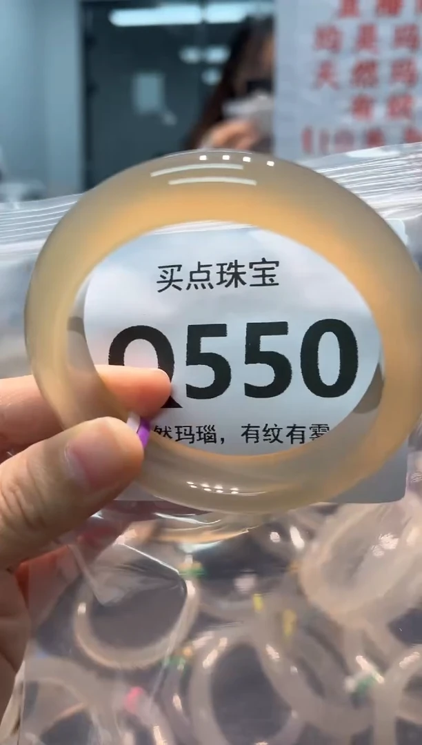 玛瑙/玉髓手镯未镶嵌QQ550