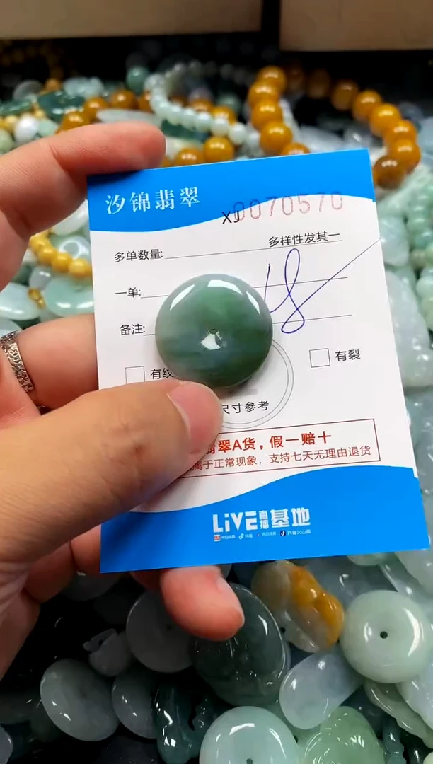 颈饰未镶嵌翡翠闪购商品0070570