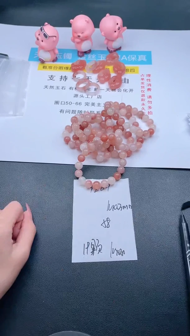 【闪购商品】石英质玉手链未镶嵌Y269