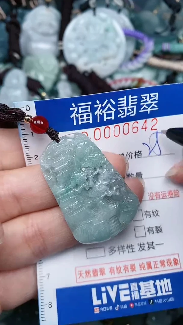 【闪购商品】翡翠颈饰未镶嵌...0000642