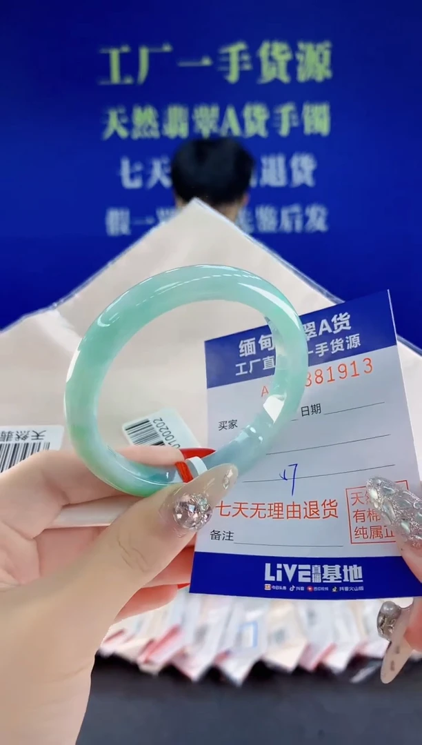未镶嵌手镯翡翠13天然翡翠A货