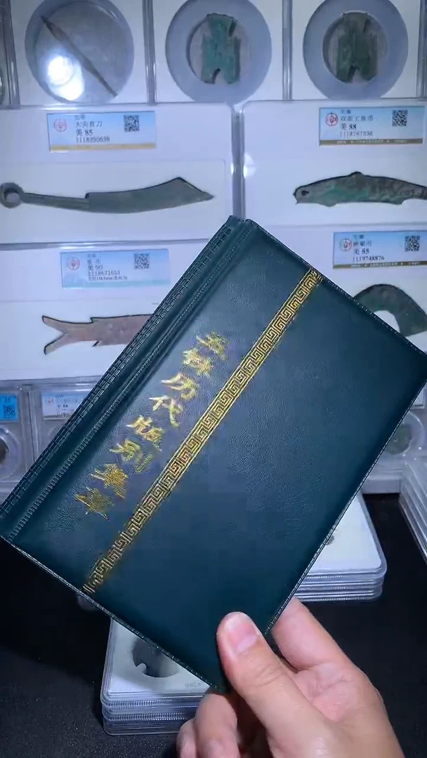 铜御泉收藏五铢历代版别册36枚