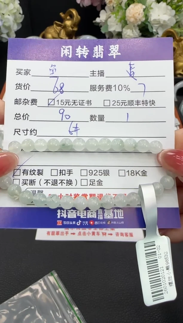 未镶嵌手链翡翠?****?手串