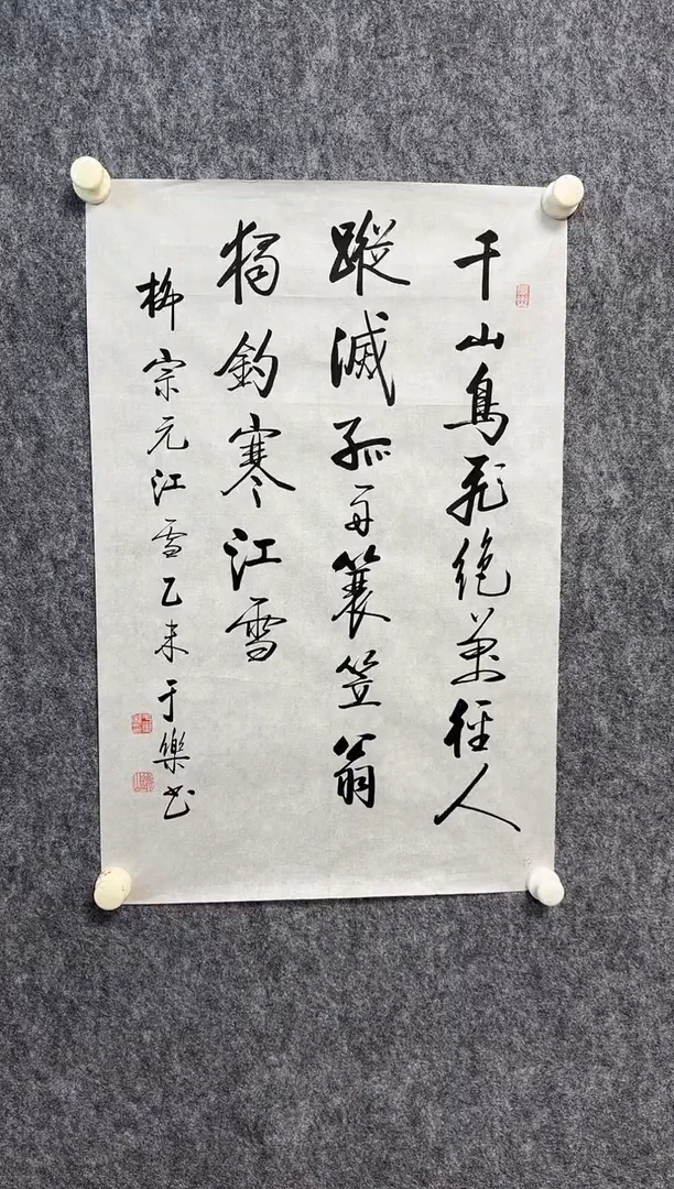 国画z天津人美-于乐书法2.7平尺