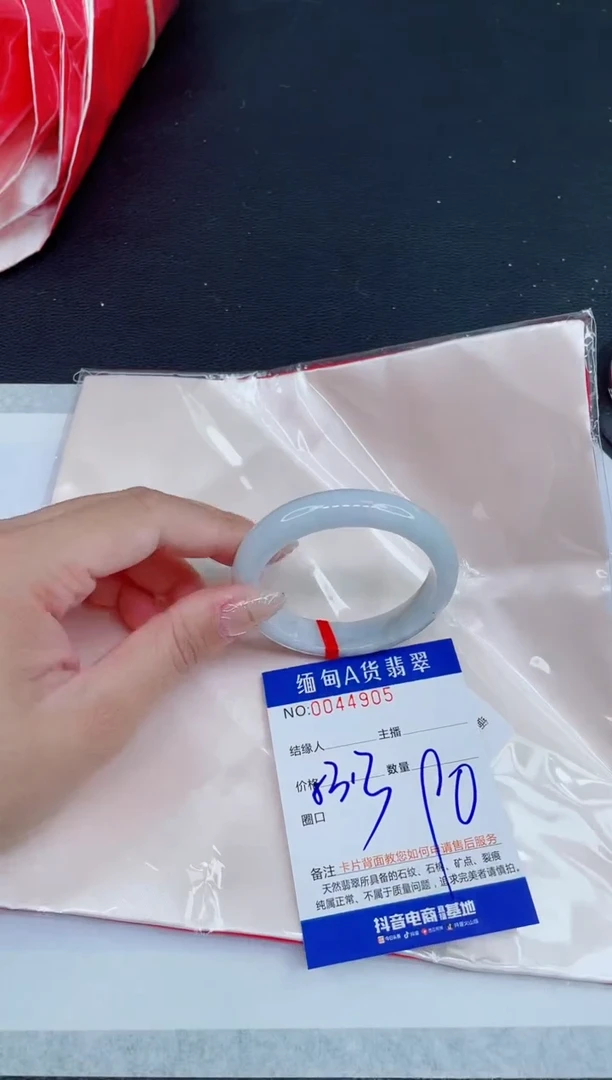 未镶嵌手镯翡翠0400211037