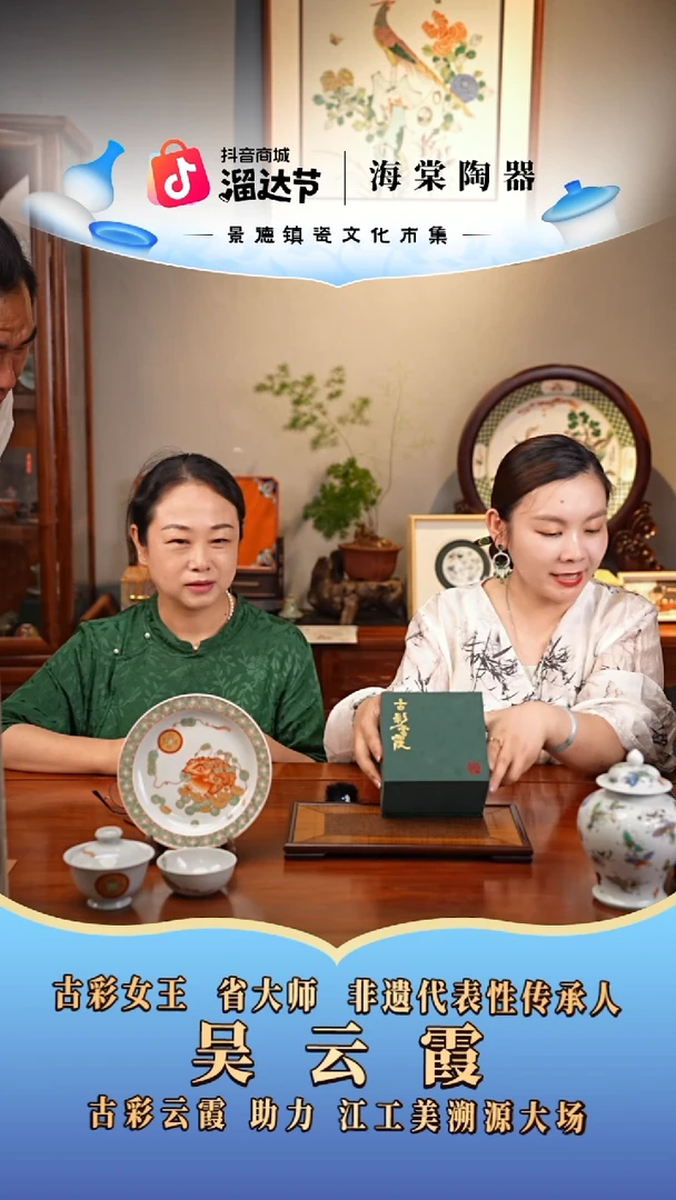 瓷片景德镇瓷071817