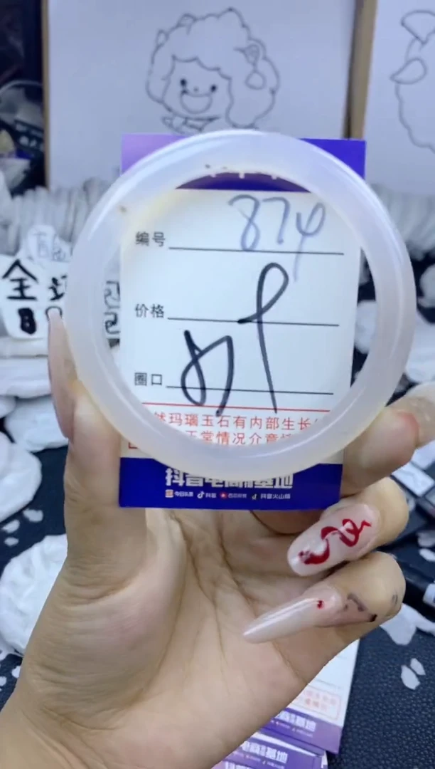 手镯玛瑙/玉髓未镶嵌874