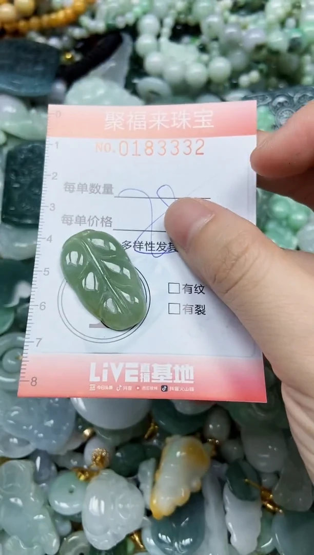 翡翠未镶嵌颈饰闪购0183332