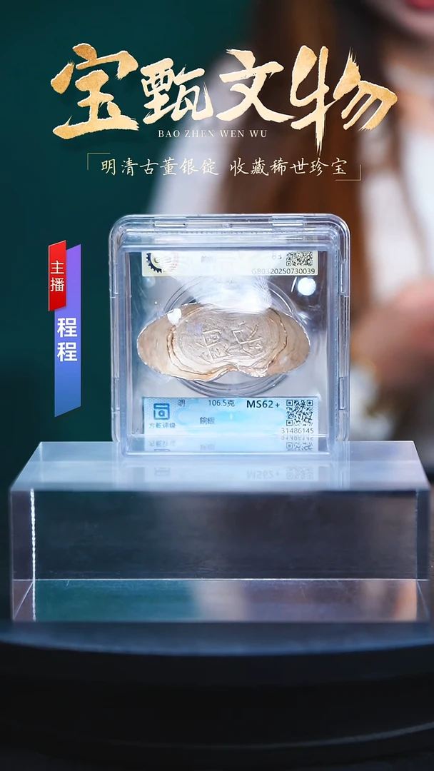 银【C】明朝餉銀106.5g