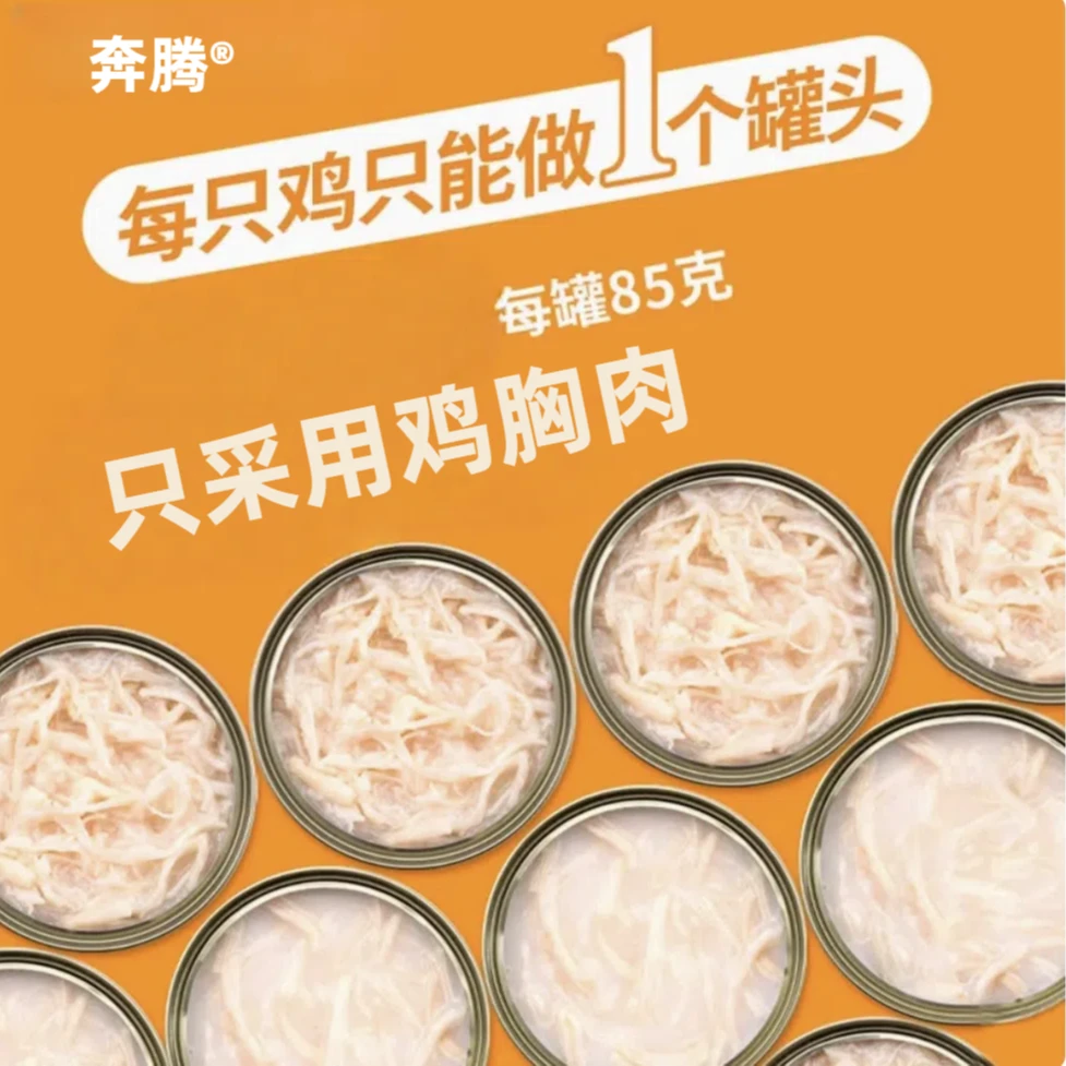 猫罐头猫咪零食羊奶补水鸡肉成幼猫孕期月子餐补充营养非主食罐头