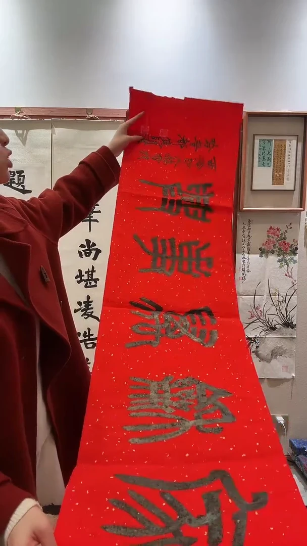 书法j赵老师书法作品一件