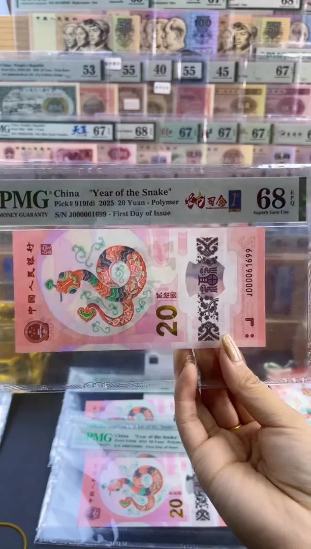 【闪购商品】塑料蛇司令首日标 PMG68分尾699