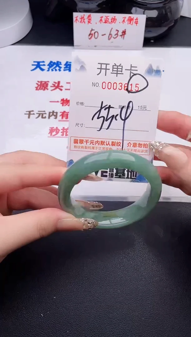 未镶嵌手镯翡翠15