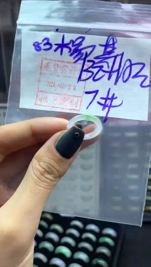 【闪购商品】定制翡翠未镶嵌戒圈7*142元毛货需精抛光