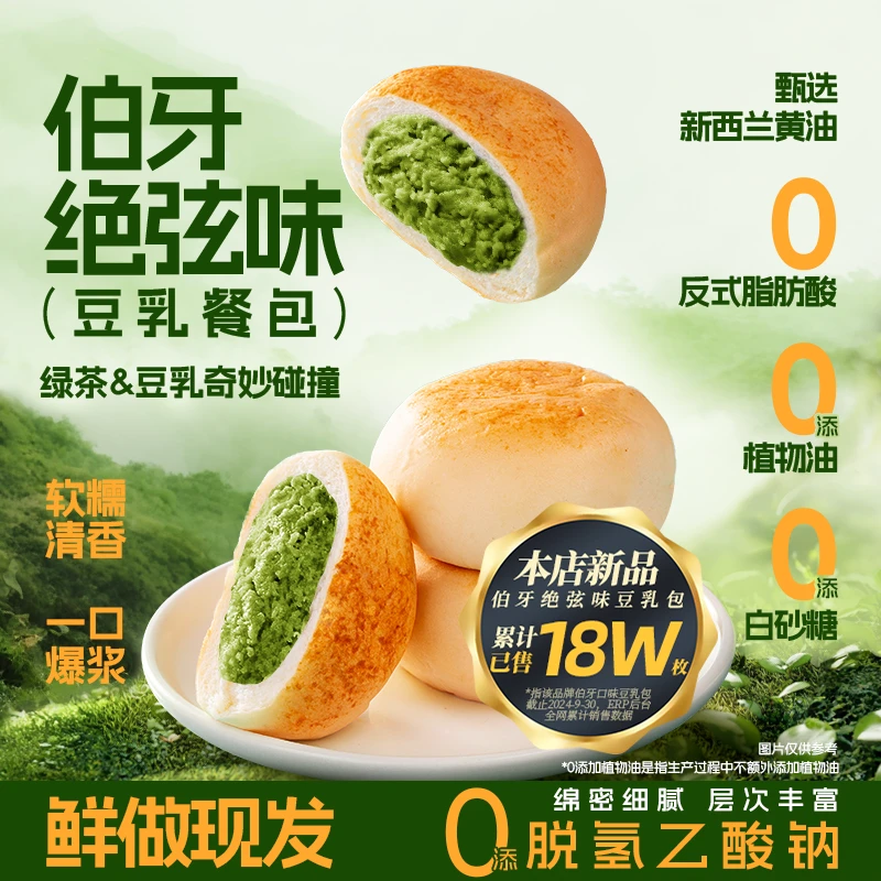 【海盐芝士&伯牙绝弦】豆乳餐包面包夹心面包零食休闲奶皮纳豆蛋糕