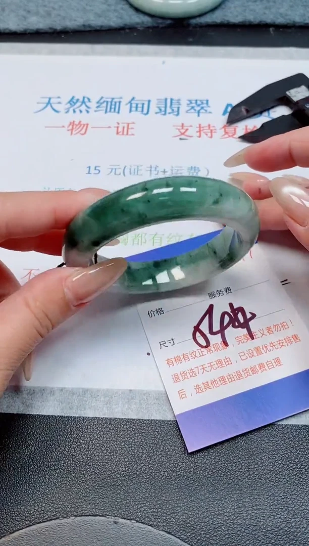 未镶嵌手镯翡翠天然缅甸翡翠165477