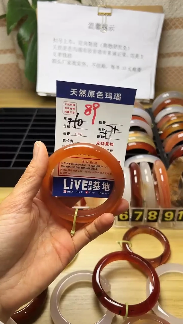 手镯玛瑙/玉髓未镶嵌懒****）89