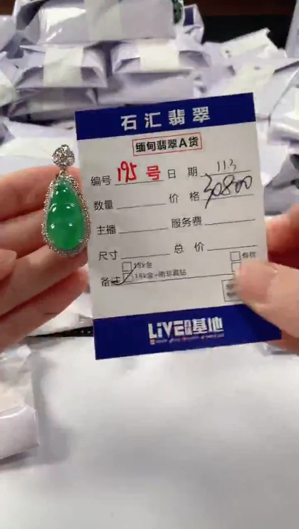 颈饰18K金镶嵌翡翠1