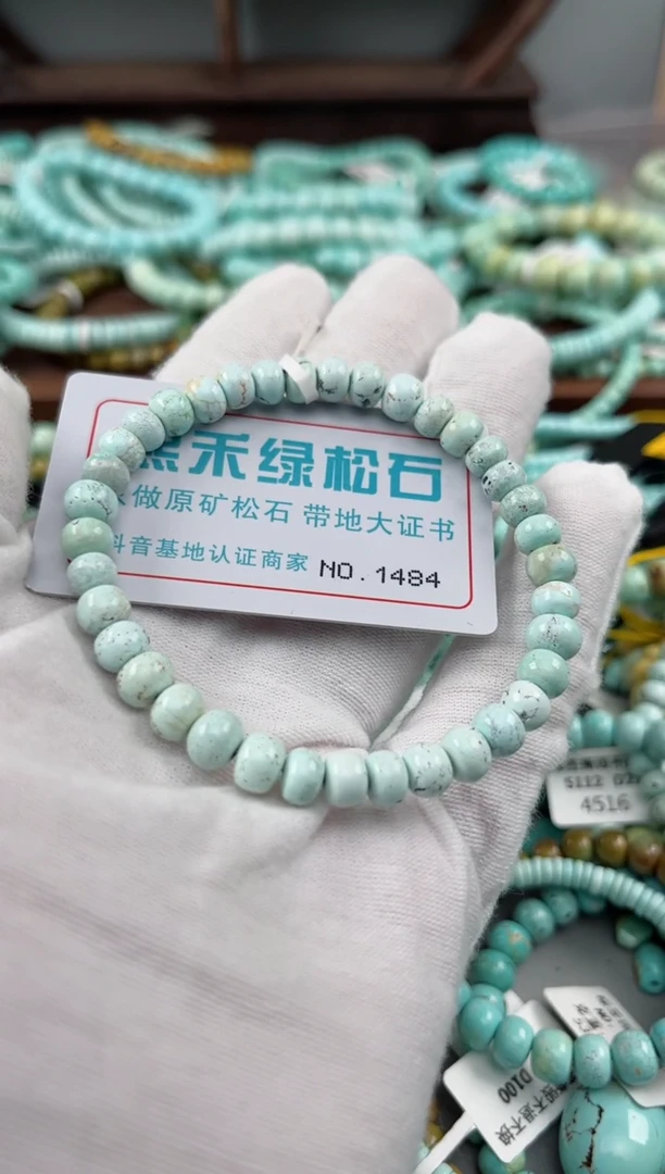 未镶嵌绿松石松石1484