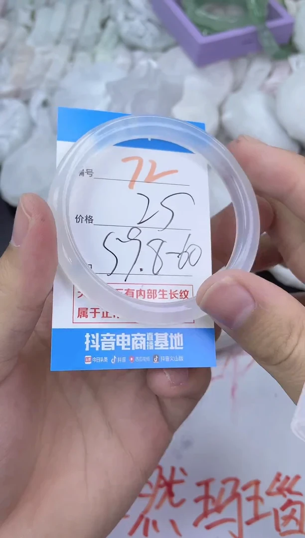 手镯玛瑙/玉髓未镶嵌72