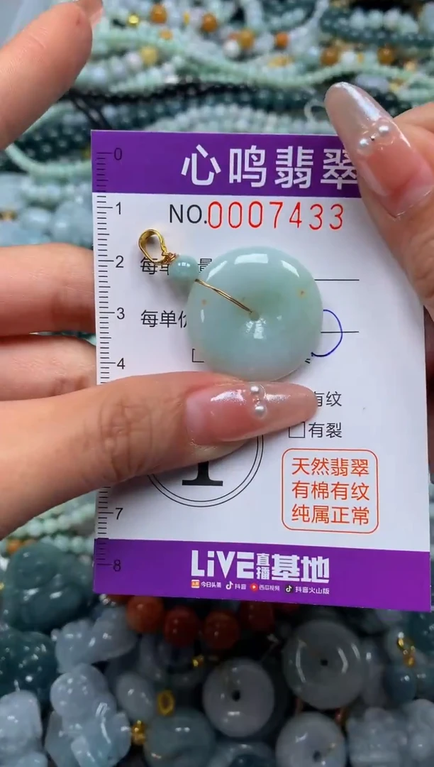 颈饰未镶嵌翡翠闪购007433