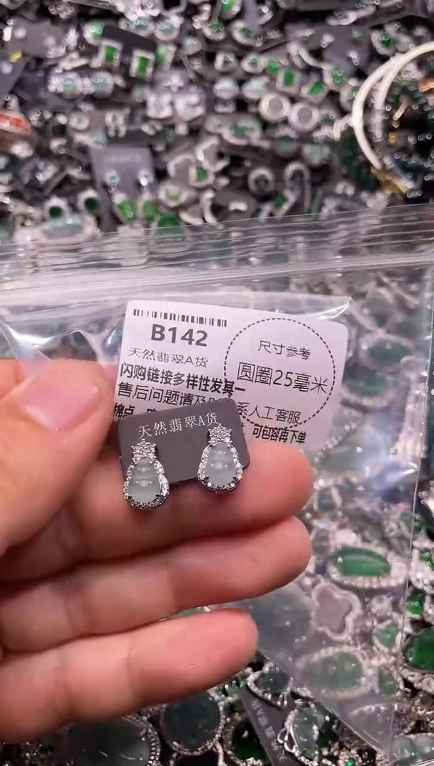 翡翠未镶嵌颈饰B142耳钉