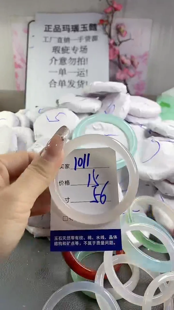 玛瑙/玉髓手镯未镶嵌1011