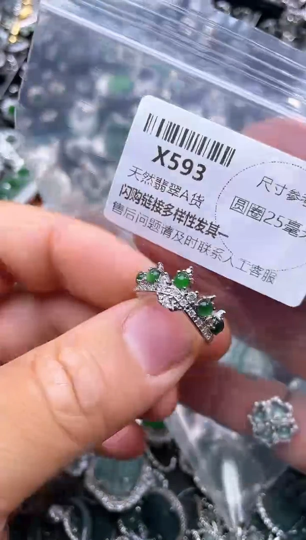 【闪购商品】翡翠颈饰未镶嵌X593戒指