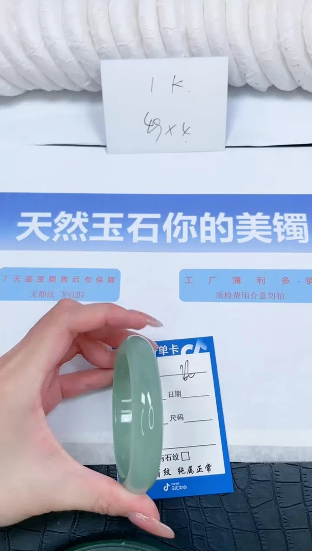 未镶嵌手镯石英质玉64-60.3