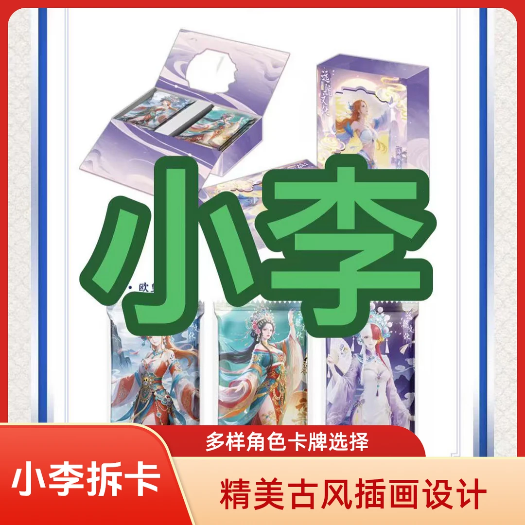 【超级叠叠】远航文创 海贼王系列卡牌 收藏卡牌盲盒代拆