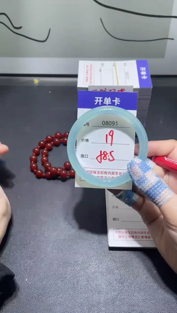 手镯玛瑙/玉髓未镶嵌8091