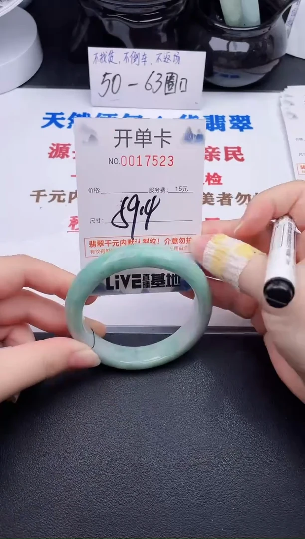 未镶嵌手镯翡翠23