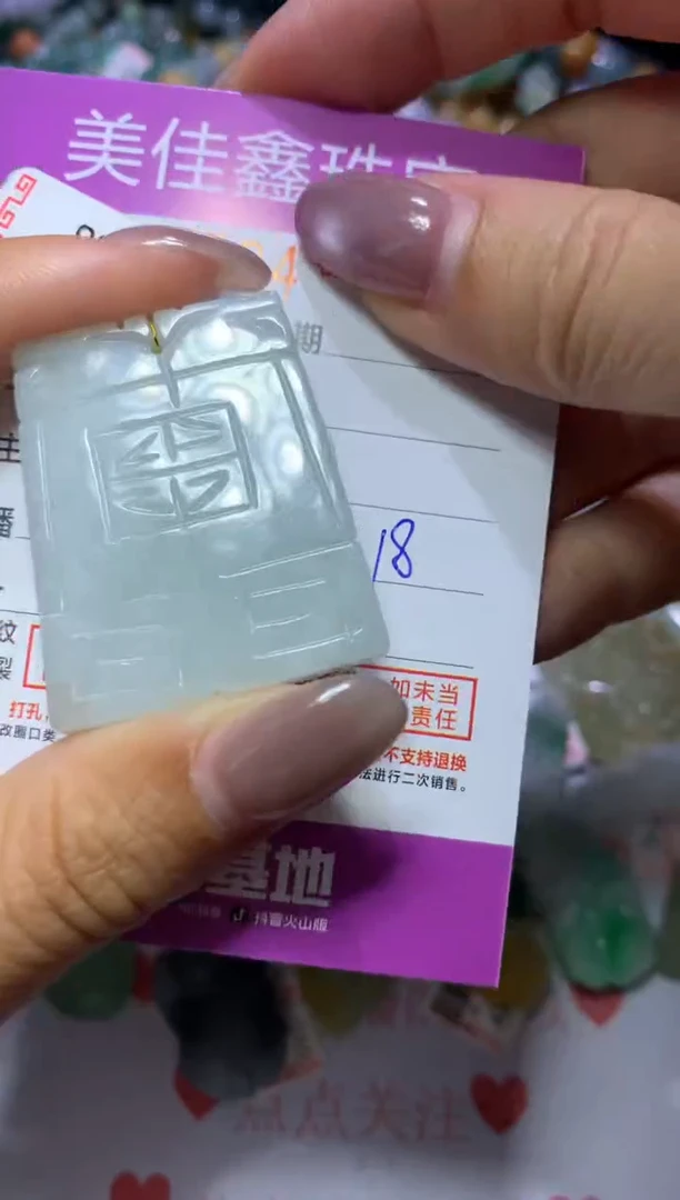 【闪购商品】翡翠未镶嵌颈饰MJX043316