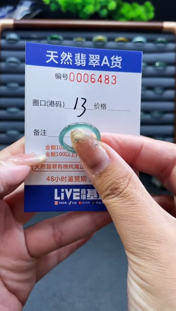 未镶嵌戒指翡翠戒圈