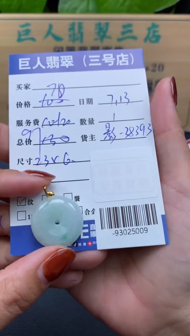 翡翠足金镶嵌颈饰多人-93025009