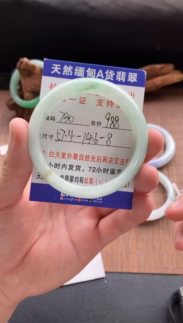 未镶嵌手镯翡翠圈口57.4编号730