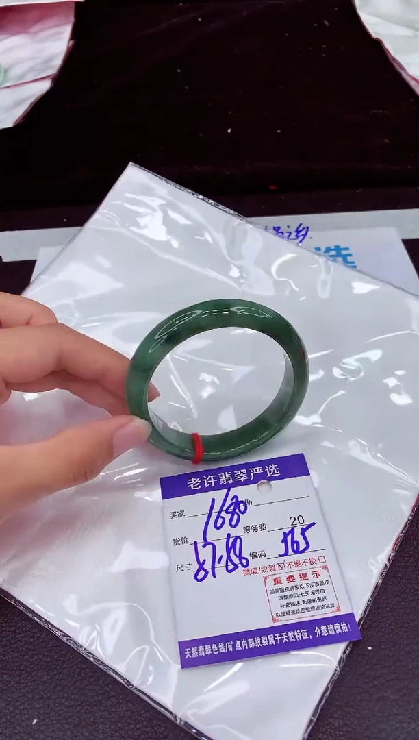 未镶嵌手镯翡翠11111111111