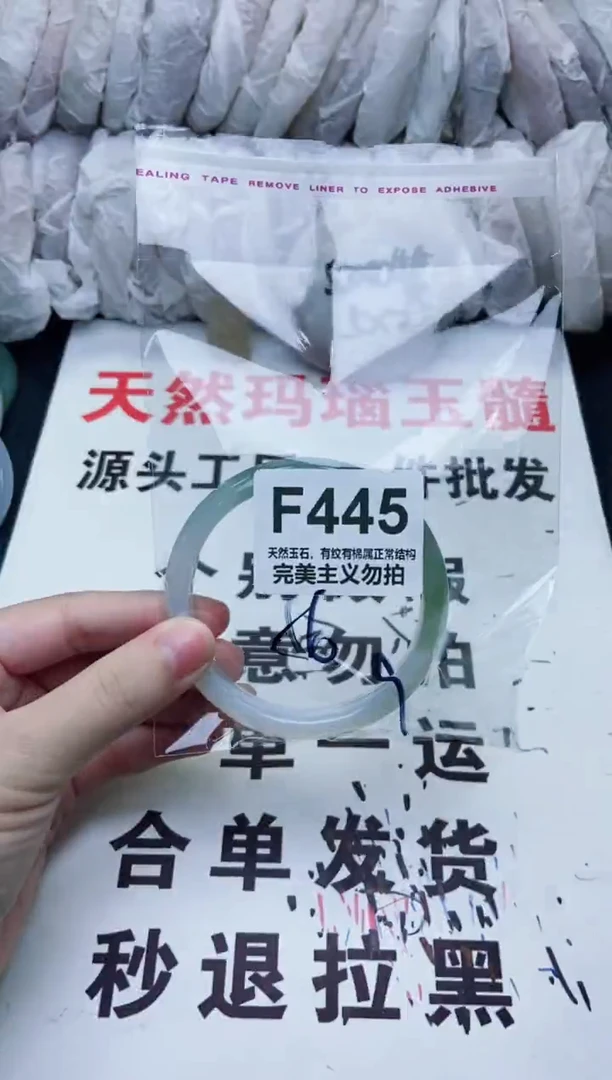 手镯玛瑙/玉髓未镶嵌56