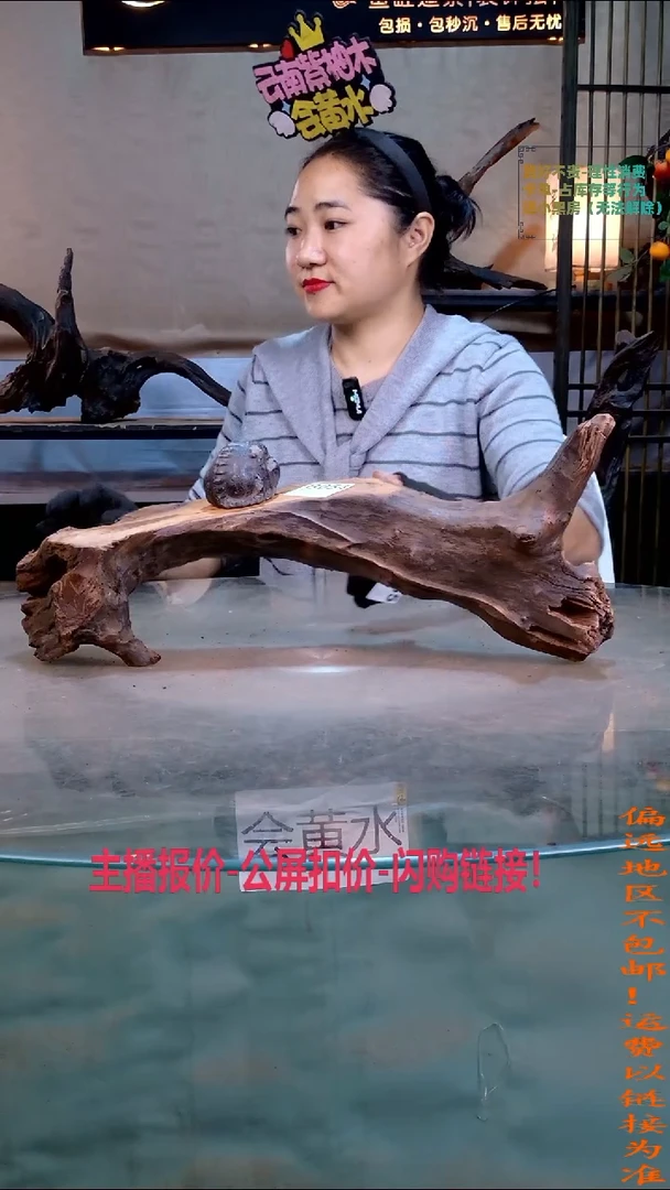 第****a景沐沉木B054 50-13-20