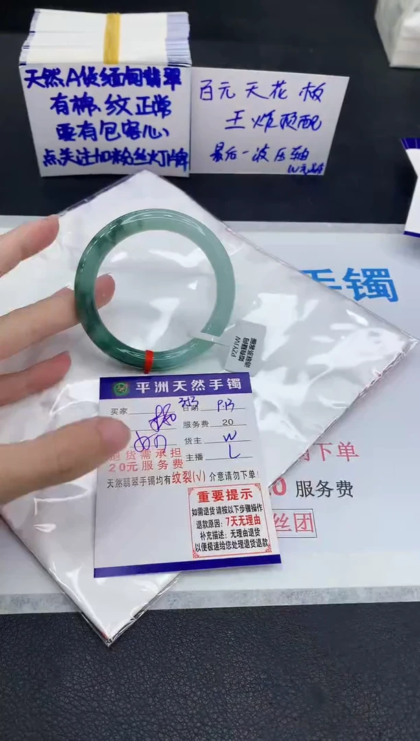 未镶嵌手镯翡翠1