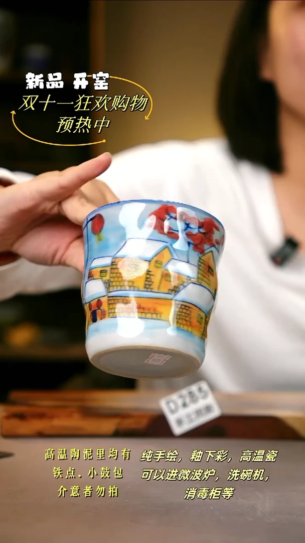 其他D285陶然集器瓷器