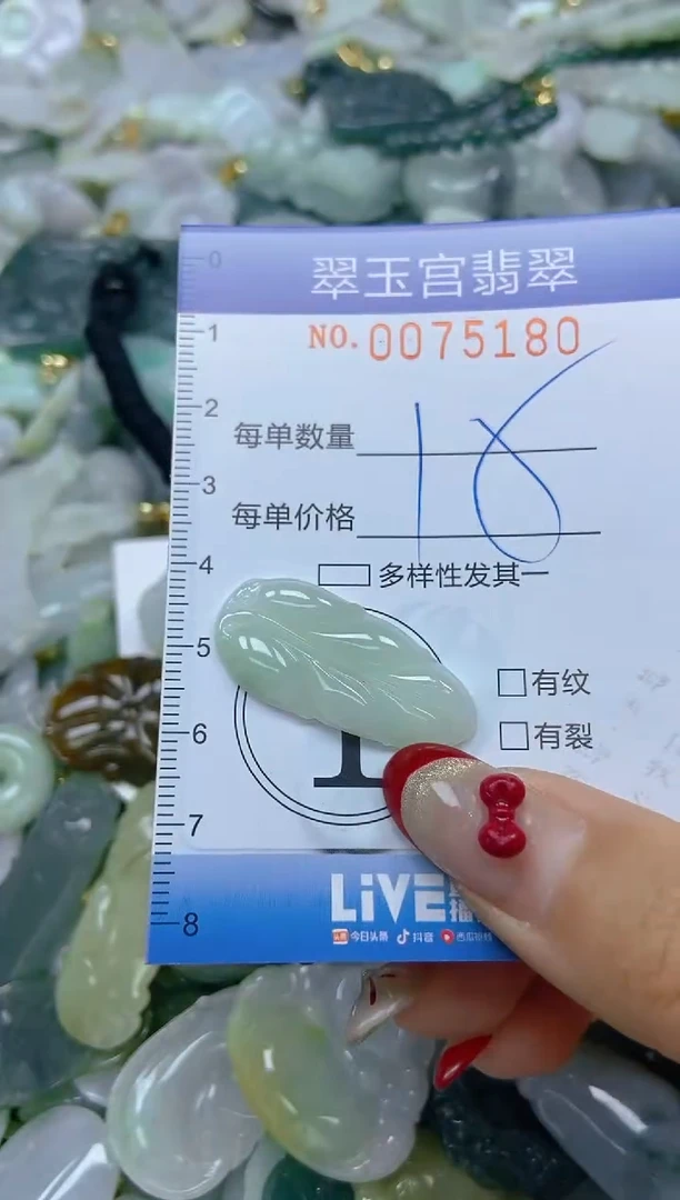 【闪购商品】翡翠颈饰未镶嵌闪购0075180