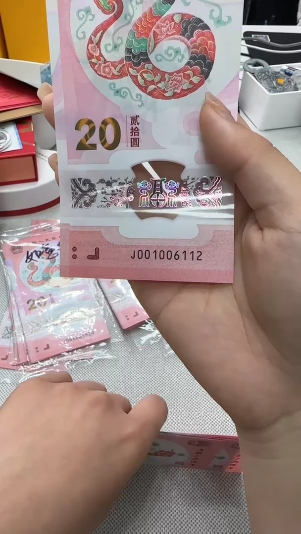 【闪购商品】塑料蛇钞朦胧号001006112