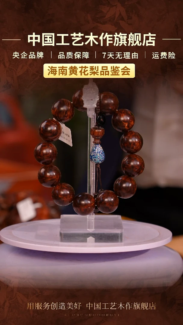 黄花梨/降香黄檀【中国工艺】海南黄花梨 1.8