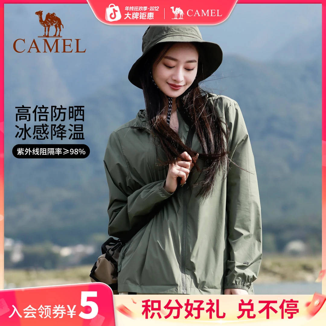 骆驼【小光荫】防晒衣户外皮肤衣情侣休闲舒适透气冰感防风速干外套