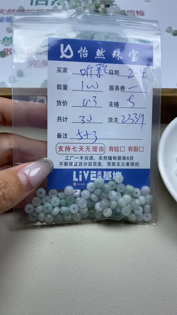 【闪购商品】翡翠手链未镶嵌听歌  卡5*3（100/0.3）