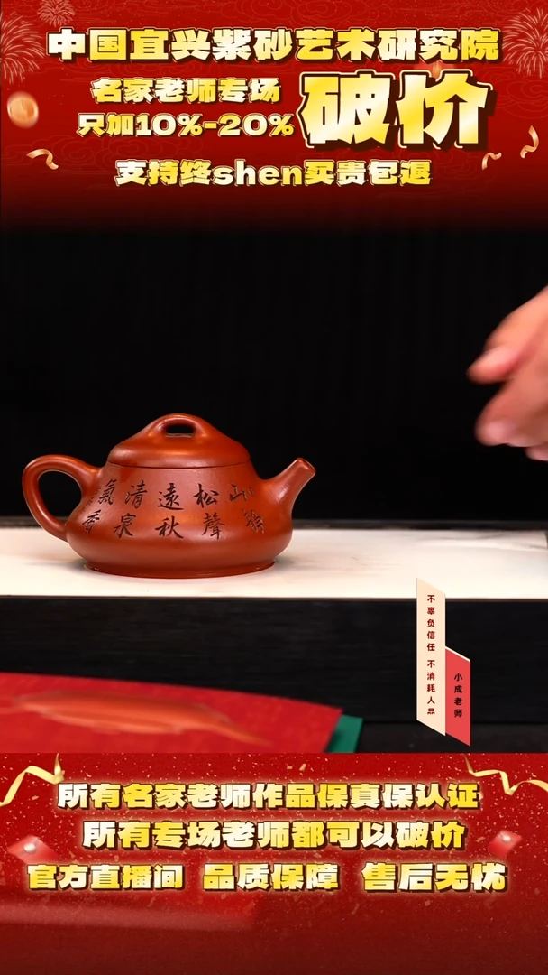 茶壶紫砂65号惠 孟臣朱泥 270cc左右